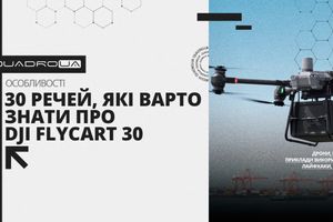 30 речей, які варто знати про DJI FlyCart 30 фото