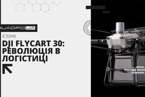 DJI FlyCart 30: Революція в логістиці фото