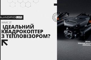 DJI Mavic 3T: Ідеальний квадрокоптер з тепловізором? фото