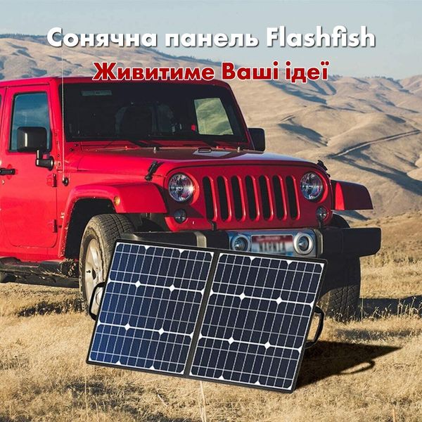 Сонячна панель Flashfish 50W 18V Foldable Solar Panel фото