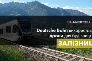 Deutsche Bahn використовує дрони для масштабного проекту будівництва залізниці Riedbahn