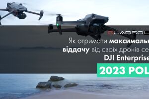 Як отримати максимальну віддачу від своїх дронів серії DJI Enterprise у 2023 році