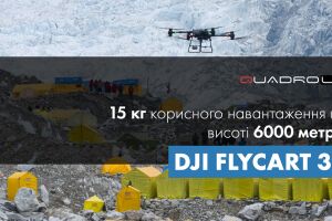 Впервые беспилотные летательные аппараты помогают альпинистам и убирают мусор на горе Эверест