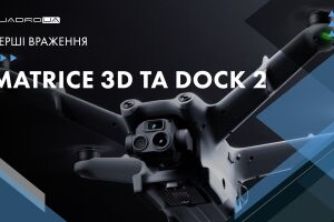 Перші враження від Matrice 3D і Dock 2