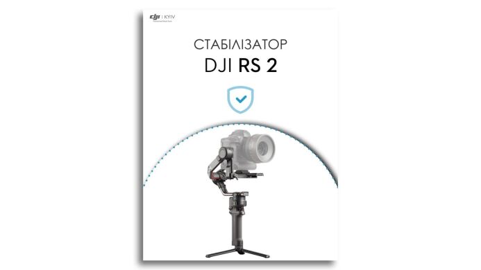 Оренда стабілізатора DJI RS 2 (доба)