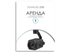 Аренда камеры со стабилизатором DJI Zenmuse Z30 (сутки)